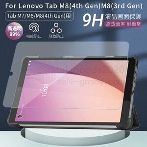 Lenovo Tab M9 Tab M8 4th Gen Tab M7 強化ガラス保護フィルム Tab M8 FHD 3rd Gen用NEC LAVIE T9 T8 T7用画面保護強化ガラスフィルム保護