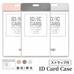 アルミ素材カードホルダー ネックストラップ IDカードケース 社員証名刺入れ 定期入れ パスケース 男女兼用軽量レディース メンズ おしゃれ