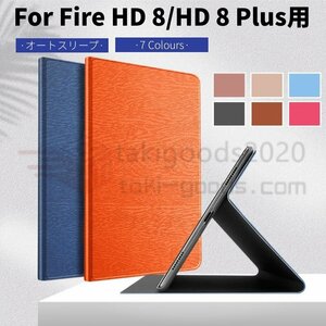 2020モデルAmazon Fire HD 8 ケース Amazon Fire HD 8 Plus ケース 手帳型ケース 保護ケースカバー 収納ポーチ スタンド機能付き 軽量