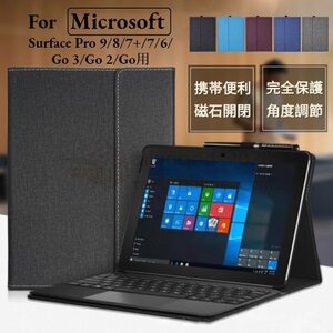 Microsoft Surface Pro 9 Pro 8 Pro 7+ Pro 7 6 5 4 Pro X/Surface Go/Go 2 Go 3用保護レザーケース/ポーチバッグ手帳型キーボード収納