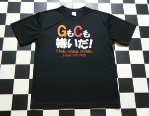 GもCも嫌いだ。半袖 Tシャツ XXL 黒 れ4578　おもしろTシャツ　野球