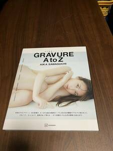 GRAVURE A to Z 沢口愛華 フォトブック 写真集 