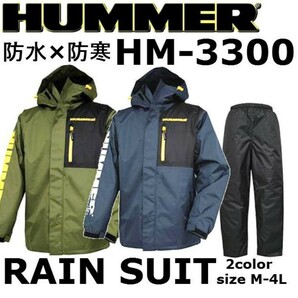 弘進ゴム 防水防寒レインスーツ ハマー HM-3600廃番 防寒服 防寒着 冬用 防水 カッパ レインウェア レインスーツ 上下セット 耐水 キルトの画像9