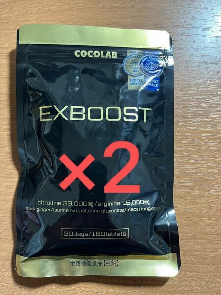 COCOLAB EXBOOST ココラボ EXブースト　約1ヶ月分　2袋