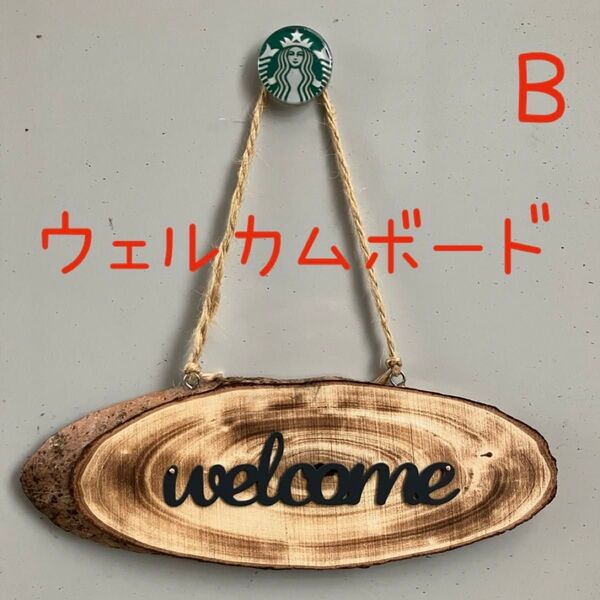 ハンドメイド ウェルカムボード 玄関 園芸 B
