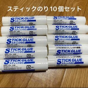 スティックのり10個セット