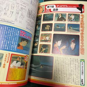 未来少年コナン 3冊セット 当時物 宮崎駿の画像4