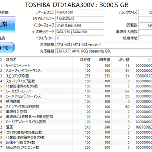【送料無料】 ★ 3TB ★ TOSHIBA / DT01ABA300V 【使用時間： 12 ｈ】 2021年製 新品同様 3.5インチ 内蔵 HDD SATA AVコマンド対応の画像2