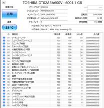 【送料無料】　★ 6TB ★　TOSHIBA / DT02ABA600V　【使用時間： 113 ｈ】　2023年製　稼働極少　3.5インチ内蔵HDD　SATA　AVコマンド対応_画像2