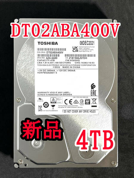 【送料無料】　★ 4TB ★　TOSHIBA / DT02ABA400V　【使用時間： 0 ｈ】　2021年製　新品 未使用　3.5インチ内蔵HDD　SATA　AVコマンド対応