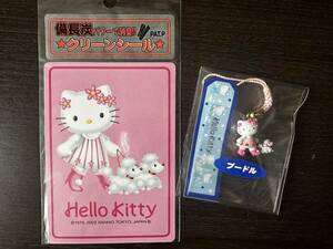 2002 year . present ground Kitty region limitation strap Hello Kitty dog .. walk series poodle netsuke strap sticker extra rare 