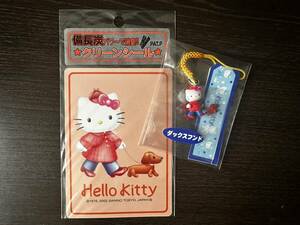 2002 year . present ground Kitty region limitation strap Hello Kitty dog .. walk series Dux fndo netsuke strap sticker extra rare 