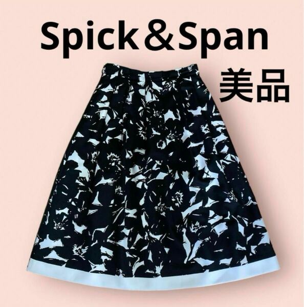 美品　Spick＆Span スピックアンドスパン　フレアスカート
