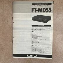 HITACHI チューナー/Lo-D FT-MD55_画像10