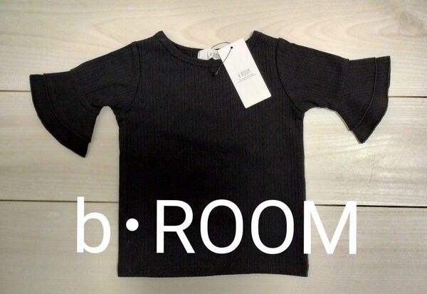 新品タグ付き b･ROOM Tシャツ カットソー 90サイズ ブラック 黒 おしゃれ フレア