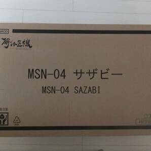 送料無料！ バンダイ METAL STRUCTURE 解体匠機 MSN-04 サザビー プチプチ包装済・未使用・輸送箱未開封品 ※同梱不可・営業所留め不可の画像2