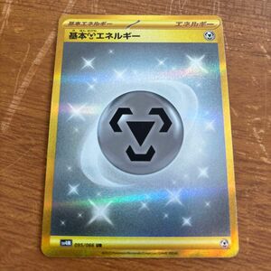 基本鋼エネルギーur ポケモンカード