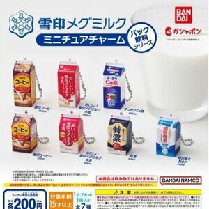 雪印メグミルク ミニチュアチャーム パック飲料シリーズ 全7種