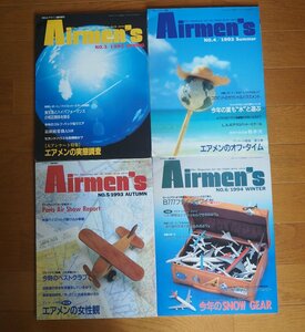 Airmen's　エアメン　季刊　No.3（1993）～6（1994）　4冊　希少本