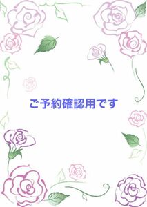 薔薇苗　ご予約用です！　2苗分