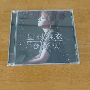 星村麻衣 / ひかり 【CD】M4472