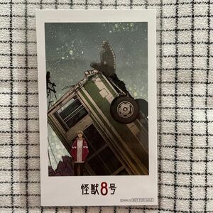 【非売品】怪獣8号　コミック購入特典　イラストカード　名刺サイズ