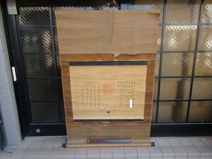 ◆横浜古物◆ 勲記 明治勲章 勲八等白色桐葉章 明治１１年