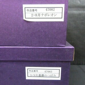 ◆横浜古物◆ ピィアース インペリアル イースター・エッグ 宝石箱 ナポレオン・薔薇のつぼみ PIEARTH ２点セットの画像10