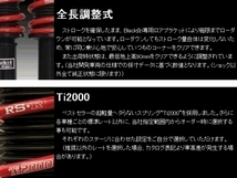 RSR 車高調 (RS☆R) Black☆i アールエスアール (ブラックアイ) タント L350S (18/11～19/12) (BKD100M)_画像4