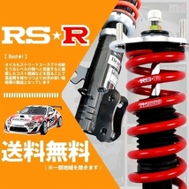RSR 車高調 (RS☆R) Best☆i (ベストアイ) (推奨) エリシオンプレステージ RR6 4WD NA_画像1