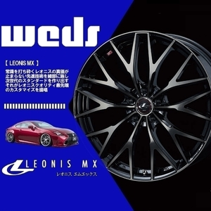 1本の価格です) Weds ウェッズ ホイール レオニス MX (LEONIS MX) (PBMC/TI) 15×6.0J +45 5H/100 (39037)