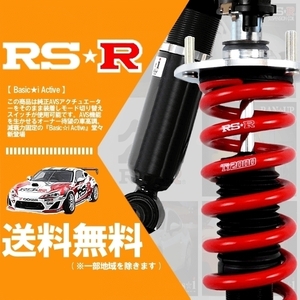 RSR 車高調 (RS☆R) ベーシックアイ (Basic☆i Active) (推奨) レクサス GS450h GWL10 (Fスポーツ) (FR HV 27/11～) (BAIT174MA)