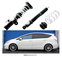 個人宅発送可) HKS HIPERMAX S (ハイパーマックスS) 車高調 プリウスα ZVW41W (2ZR-FXE(2ZR-3JM) 11/05-21/03) (80300-AT207)_画像3