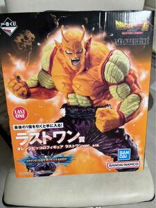 オレンジピッコロ ラストワン賞 ドラゴンボール超