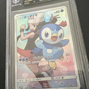 BGS10 ポッチャマ CHR ブラックラベル ポケカ Pokemon PSA 1円スタートの画像6