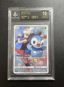 BGS10 ポッチャマ CHR ブラックラベル ポケカ Pokemon PSA 1円スタート