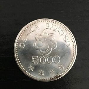 大阪万博90年　　平成2年　記念硬貨　5000円