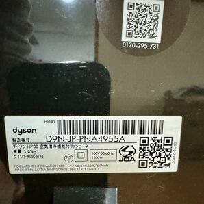 dyson ダイソン HP00 空気清浄機能付ファンヒーター2021年製の画像7
