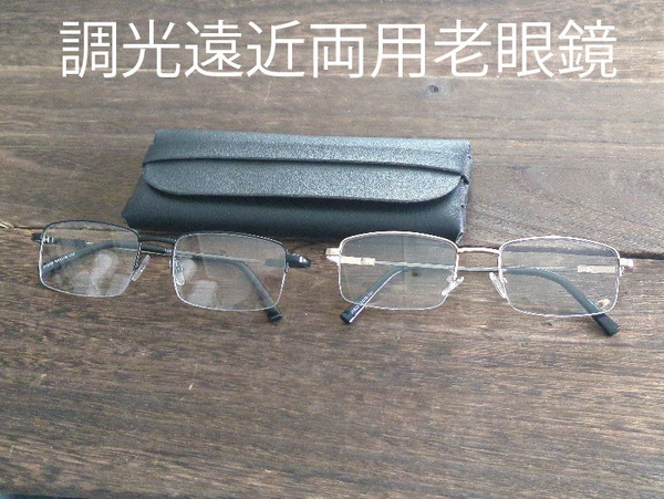 メガネケース付き　　ブラック　度数2.0 調光　老眼鏡　調光サングラス　　レンズの色が変わる　変色　おしゃれ　遠近両用