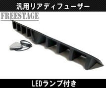 汎用 LED付き リアディフューザー アンダーフラップ リアスプリッター カナード WRX CHR S13 S14 S15 シルビア180SX 86BRZ等にドリ車BNR_画像2