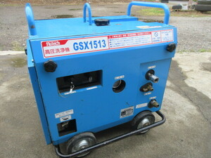 275 フルテック GSX1513a セル式 防音型 高圧洗浄機 ガソリンエンジン (P60)