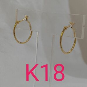 K18 フープピアス 1×15mm