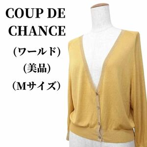 COUP DE CHANCE クードシャンス カーディガン 匿名配送