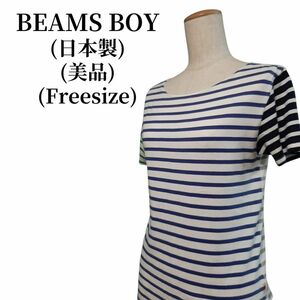 BEAMS BOY ビームスボーイ Tシャツ 春夏コーデ 匿名配送