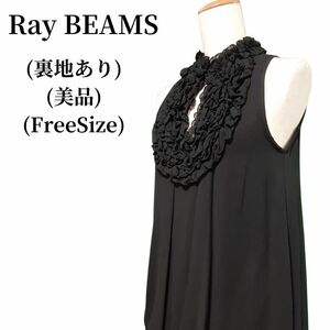 Ray BEAMS レイビームス チュニック 匿名配送