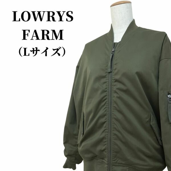 LOWRYS FARM ローリーズファーム ミリタリージャケット 匿名配送