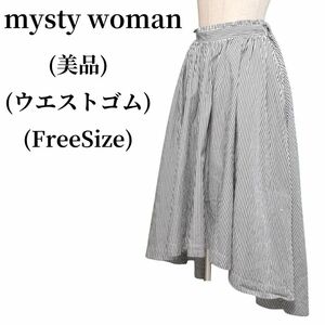 mysty woman ミスティウーマン スカート 匿名配送