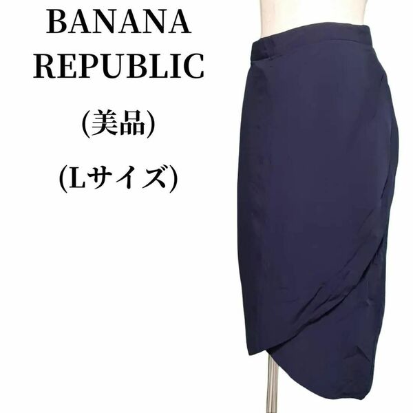 BANANA REPUBLIC バナナリパブリック ラップスカート 匿名配送