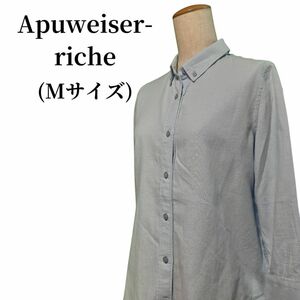 Apuweiser-riche アプワイザーリッシェ Yシャツ 匿名配送