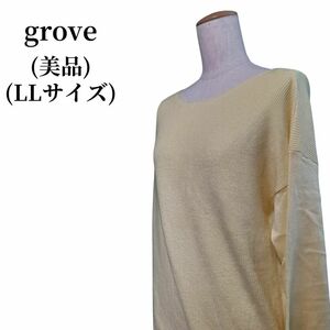 grove グローブ ニット 匿名配送